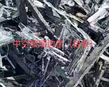 惠山区中空玻璃边条回收