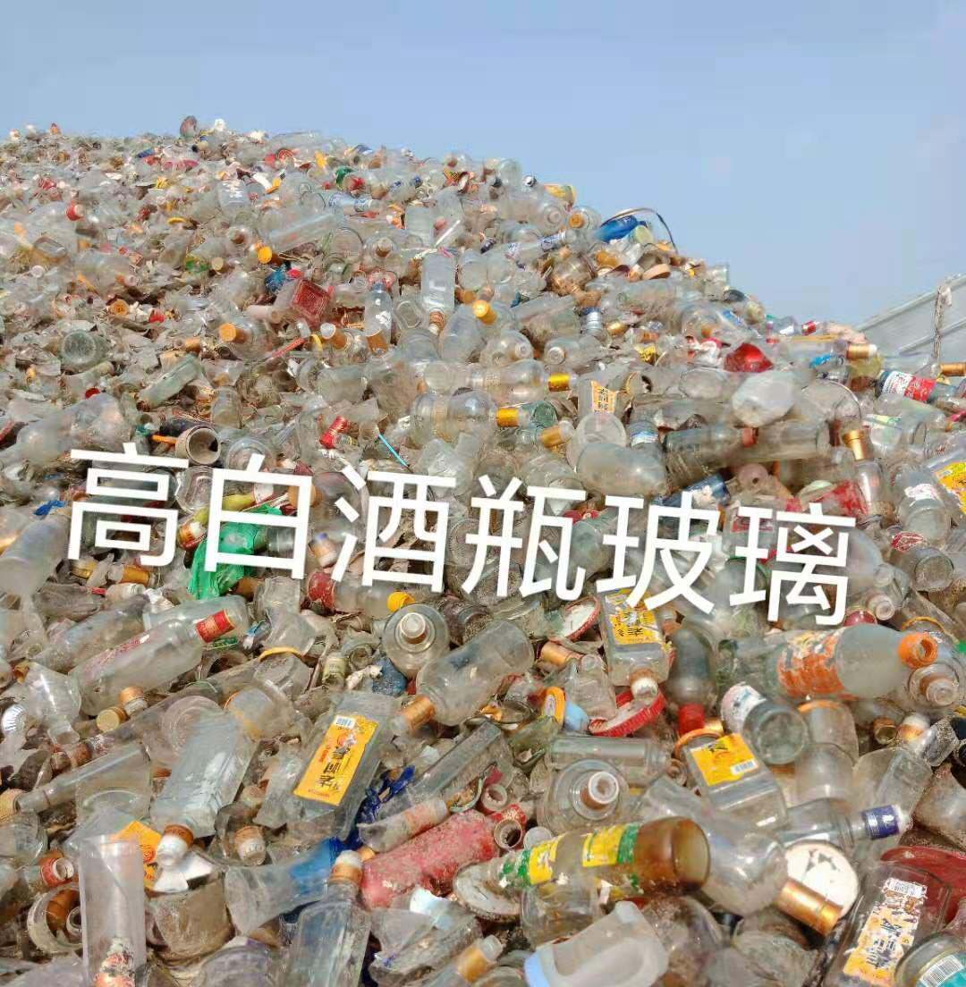 惠山区高白瓶玻璃回收