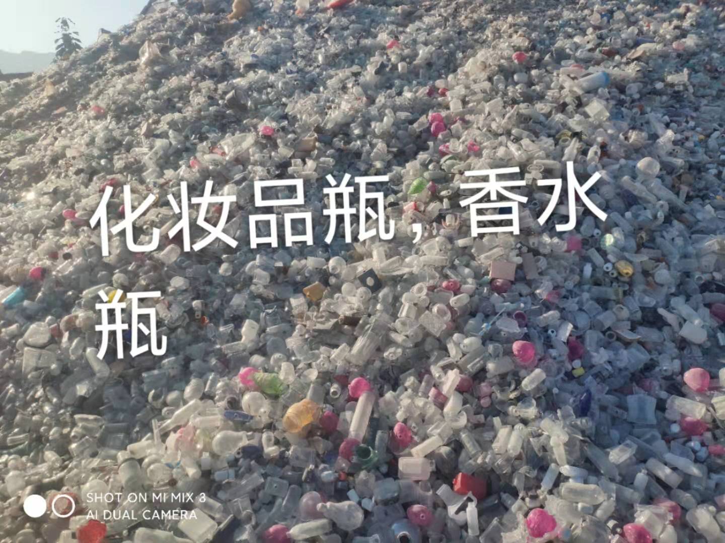 惠山区化妆品瓶回收