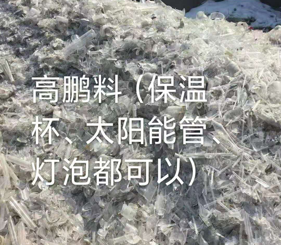 惠山区高鹏料（保温杯，太阳能管）