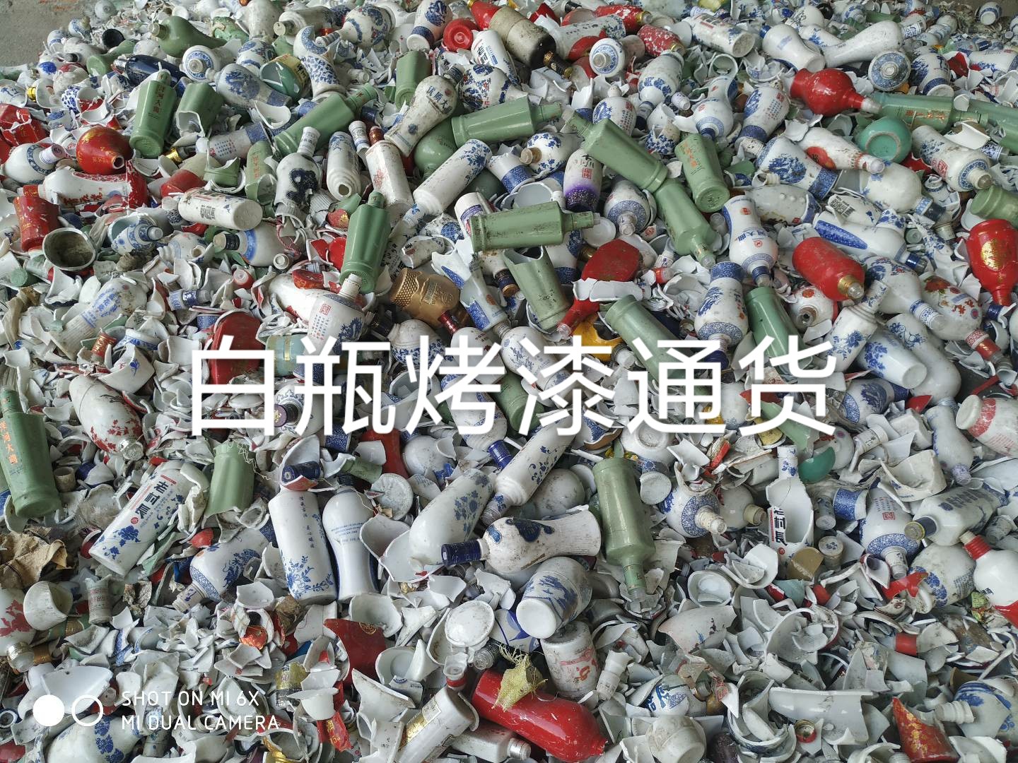 惠山区白瓶烤漆通货回收
