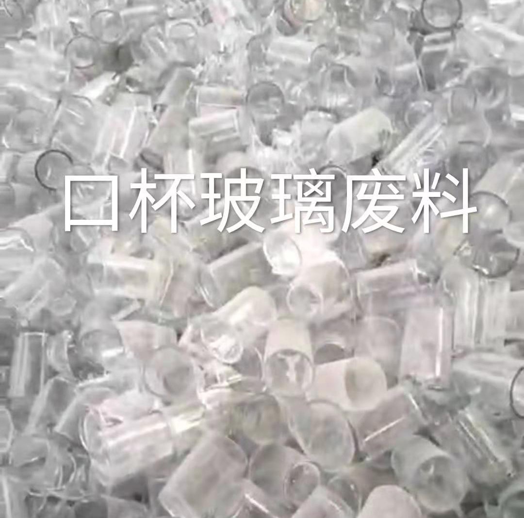 惠山区口杯玻璃肥料回收